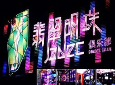 库车哪里荤的KTV陪酒女漂亮多-翡翠明珠KTV好玩会所体验