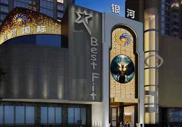 库车KTV荤台花场公主服务好-银河国际KTV花场消费点评